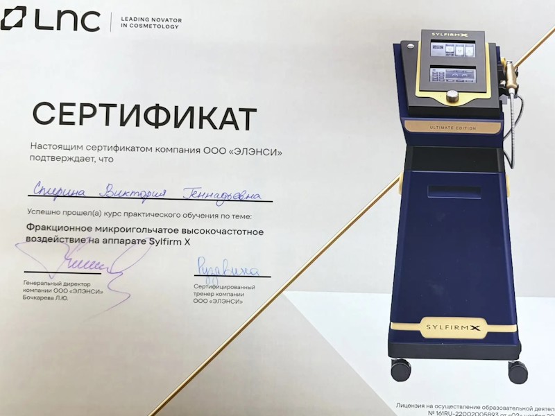 Спирина Виктория Геннадьевна